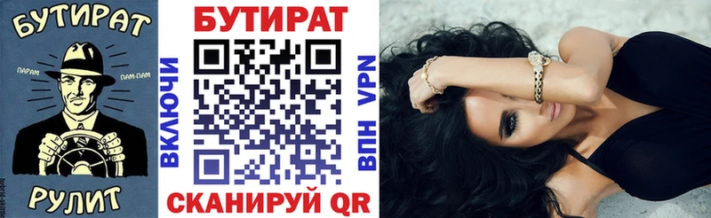 Купить  Лобня  Бутират BDO 