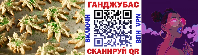 Еда ТГК конопля Лобня