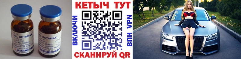 КЕТАМИН ketamine  Купить  Лобня 