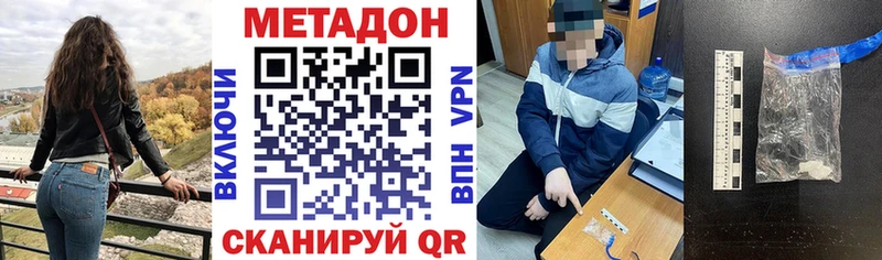 Метадон methadone  Купить где  Лобня 